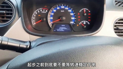 汽车转速到多少起步